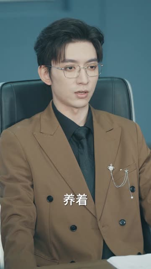 契约恋人请止步(80集) 契约恋人请止步(80集)热门了短剧