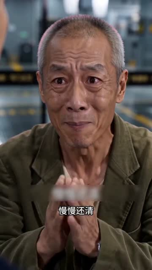 盗刷我洗车卡后，大爷悔哭了（29集）好看的短剧分享