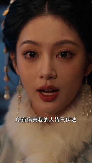 红莲落雪（50集）古装短剧推荐