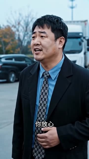 狂飙：无人区之狼（60集）短剧解说全集