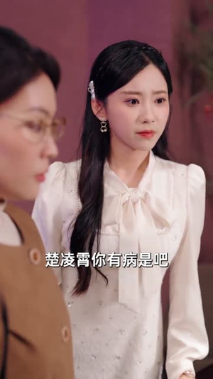 凌霄出世（82集）热播短剧分享