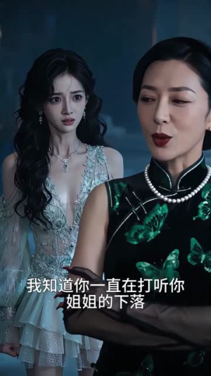 诱色逃离(78集) 诱色逃离(78集)快来看短剧