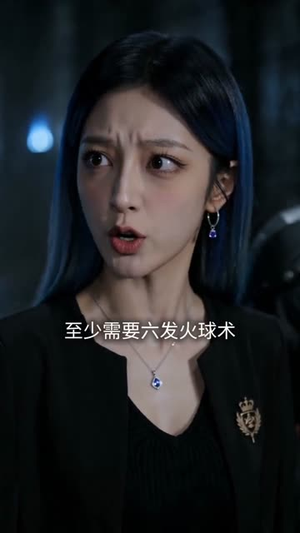 刚转职法师:技能成精了什么鬼(80集) 刚转职法师:技能成精了什么鬼(80集)解说文案