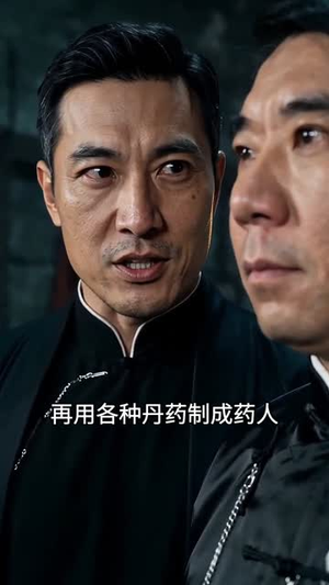 功夫有道（50集）解说