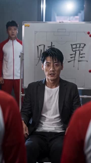 绿茵少年的绝杀誓言(45集) 绿茵少年的绝杀誓言(45集)精彩好看的短剧