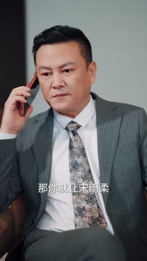 予柔（65集）在线播放