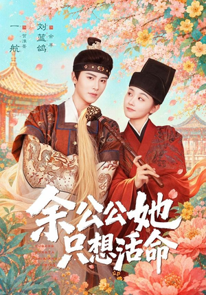 双面暴君与俏太监(75集) 双面暴君与俏太监(75集)热门短剧免费看