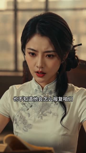 江滩号外,重生大佬掉马甲了(55集) 江滩号外,重生大佬掉马甲了(55集)短剧看全集