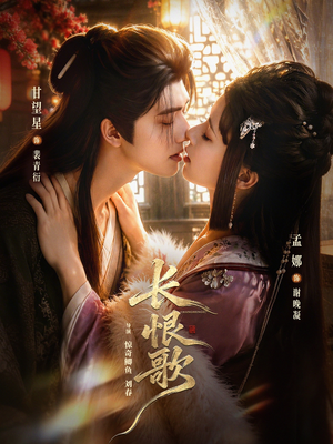 长恨歌(71集) 长恨歌(71集)免费看