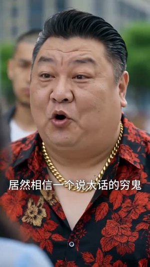 钓鱼换饭,换走老板娘(60集) 钓鱼换饭,换走老板娘(60集)短剧解说热门