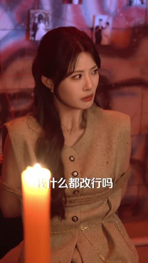 炮灰觉醒,原配不伺候了(60集) 炮灰觉醒,原配不伺候了(60集)最火的短剧