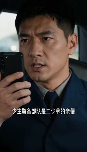 情深遇真龙第二季(35集) 情深遇真龙第二季(35集)全剧看到大结局