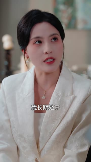 他终于感同身受(39集) 他终于感同身受(39集)短剧爆款推荐