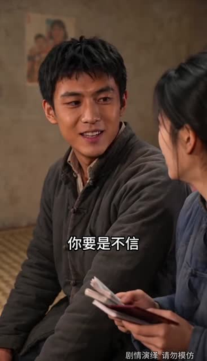 江野的故事（101集）不用花钱看全剧