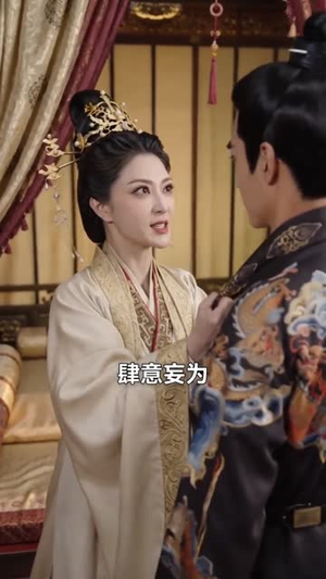 从宫中小吏镇两国风云（80集）短剧太好看了吧