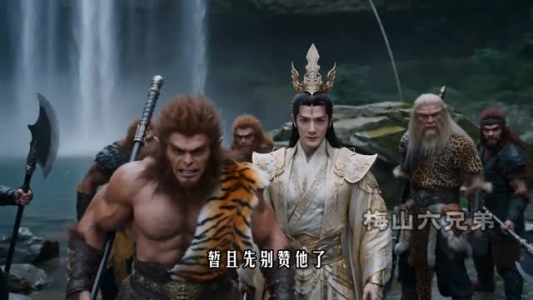 不魔改西游第2季(25集) 不魔改西游第2季(25集)免费短剧看不停
