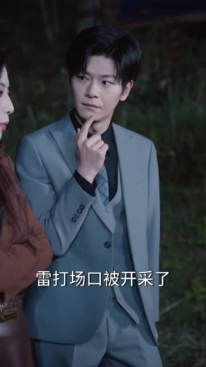 黄金矿工系统，缅矿我称王（80集）精彩短剧片段