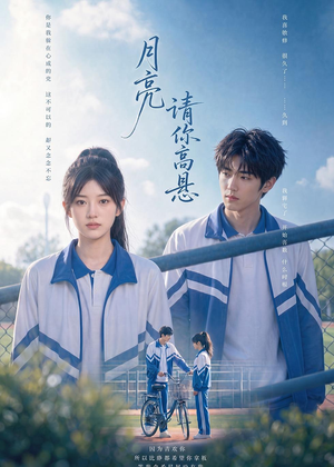 月亮请你高悬(56集) 月亮请你高悬(56集)在线观看全集