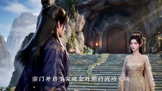 凡尘问道第8季(76集) 凡尘问道第8季(76集)口碑之选免费看