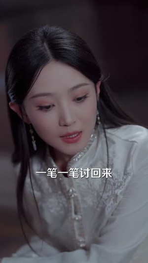 她第七世才看清(60集) 她第七世才看清(60集)好看的短剧推荐