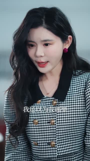 一念重生一念你（64集）精彩不断免费看
