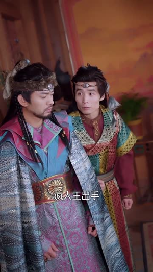绝代天子(108集) 绝代天子(108集)百万短剧抢先看
