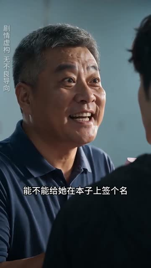 半夜偷吃被抓(42集) 半夜偷吃被抓(42集)超火热门短剧