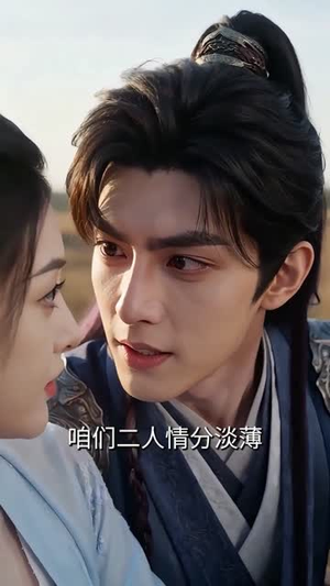 发配边关罪妻开荒养出战神第2季(64集) 发配边关罪妻开荒养出战神第2季(64集)分享热门短剧