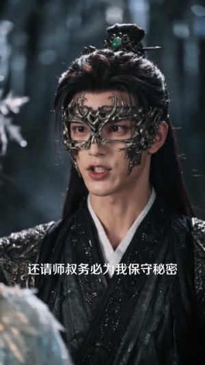 师尊重伤,苟活的我被迫出山(68集) 师尊重伤,苟活的我被迫出山(68集)第32集