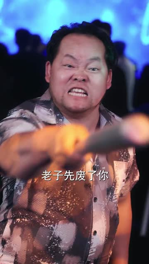 枭雄崛起,从打工仔到江湖大佬(84集) 枭雄崛起,从打工仔到江湖大佬(84集)百万短剧抢先看
