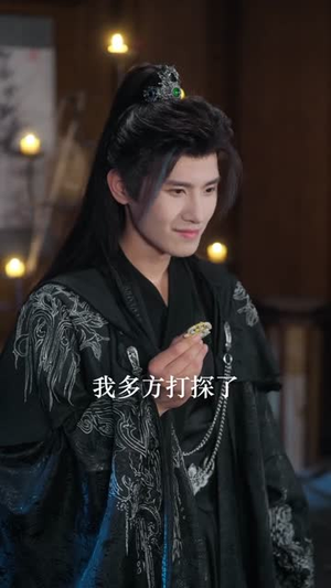 穿成反派世子,我靠门阀横行异世(110集) 穿成反派世子,我靠门阀横行异世(110集)短剧太好看了