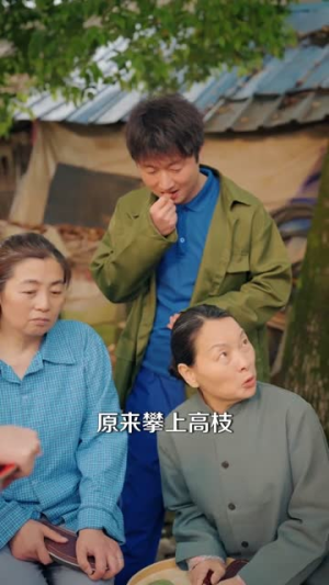 订婚宴撕破脸，我靠粉条麻花坐拥大厂（56集）高分推荐免费看