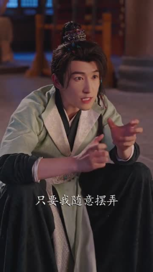 花方初定,人正少年(79集) 花方初定,人正少年(79集)超好看的短剧