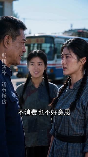 神眼挖参人夏莲的故事（121集）超好看古装短剧