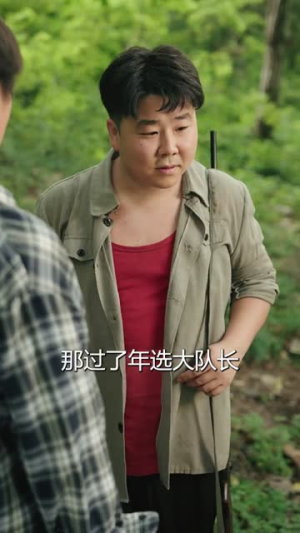 狩猎七零:猎肉给家人换前程(82集) 狩猎七零:猎肉给家人换前程(82集)短剧追到爽