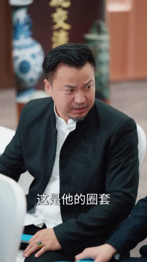 仙人跳获透视,古玩玉器我全拿捏(80集) 仙人跳获透视,古玩玉器我全拿捏(80集)排行榜前十短剧