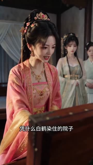 毒医嫡女重生虐翻全家（80集）无需会员轻松看