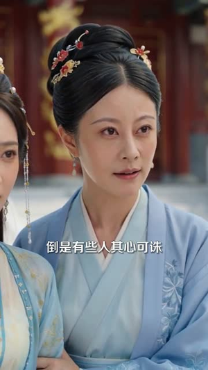 穿书后，我驯服了纨绔世子爷（76集）热门短剧推广