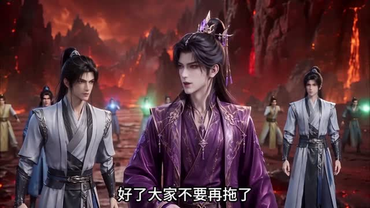 仙眼第三季（138集）网络小短剧