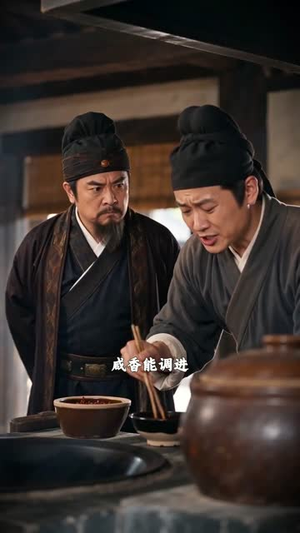 厨香满青石（81集）免费观看就是爽