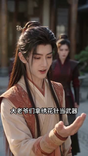 拳十三之不灭苍穹(103集) 拳十三之不灭苍穹(103集)好看的短剧来了