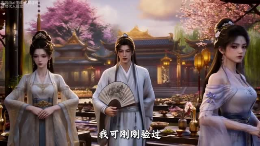 与君渡良夜（53集）免费观看全集