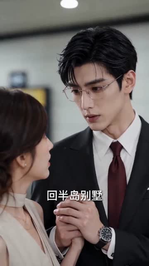蚀骨婚约：陆总白月光是她（111集）短剧全集完整