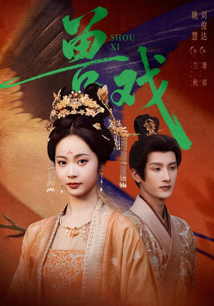 兽戏(91集) 兽戏(91集)全剧免费观看