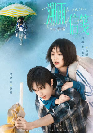 溯雨信笺（73集）最火短剧推荐