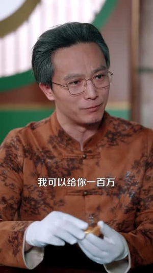 往返古今，我靠破烂成首富（101集）免费短剧大全