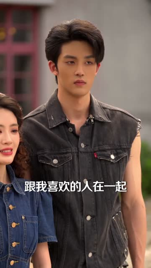 穿越1996,我成了我妈男闺蜜(61集) 穿越1996,我成了我妈男闺蜜(61集)短剧热播推荐