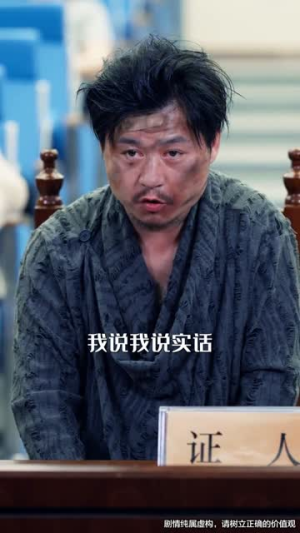 好人难当，那就不当了（80集不用花钱看全剧