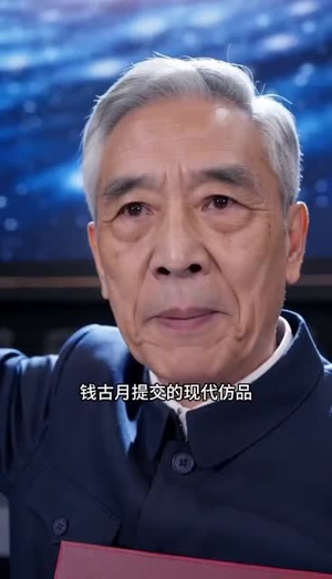 我靠万物心声登顶鉴宝界（37集）短剧推荐分享