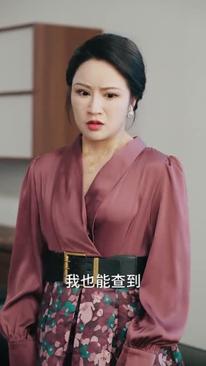 让我替姐养娃,那我直接认亲(81集) 让我替姐养娃,那我直接认亲(81集)温柔追捕短剧